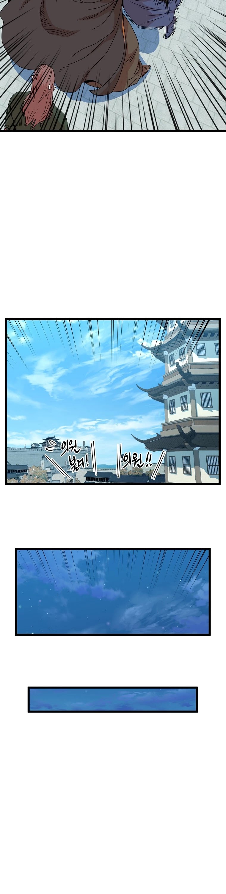 Murim Login Chapter 90 image 07